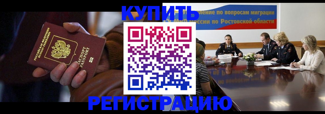 прописка иностранных граждан в Шилке