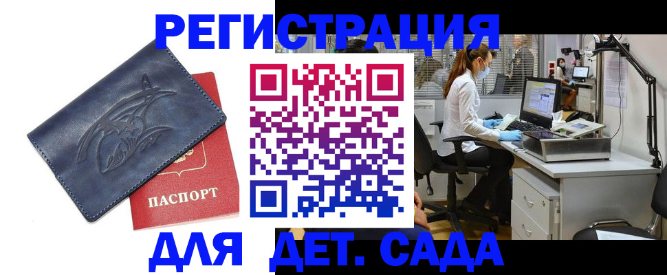 прописка поиск в Шилке